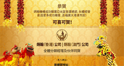 Desktop Screenshot of binghan.com.hk