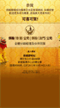 Mobile Screenshot of binghan.com.hk