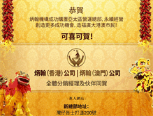 Tablet Screenshot of binghan.com.hk